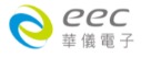 eec華儀電子